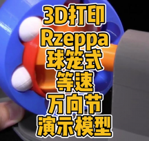 3DӡRzeppa\ʽf(wn)(ji)ʾģ͔(sh)(j)