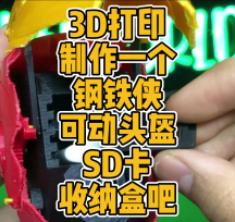 3DӡFbɄ(dng)^SDռ{ģ͔(sh)(j)