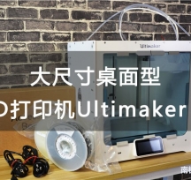 ϘOuyUltimaker S5 ߴFFF߶3DӡCuy