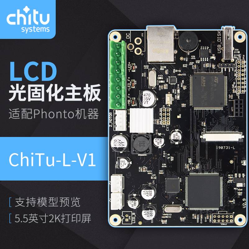 LCD̻ ChiTu L V1  2.8Ӣ| 漉(j)3DӡC(j)