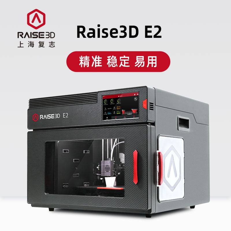 Raise3DϺ(f)־/Raise3D E2 3DӡC(j)/(zhun)I(y)(j)FDM/漉(j)/߾/ߴ/(d)p^/pɫӡ/m(x)/TPUܛz