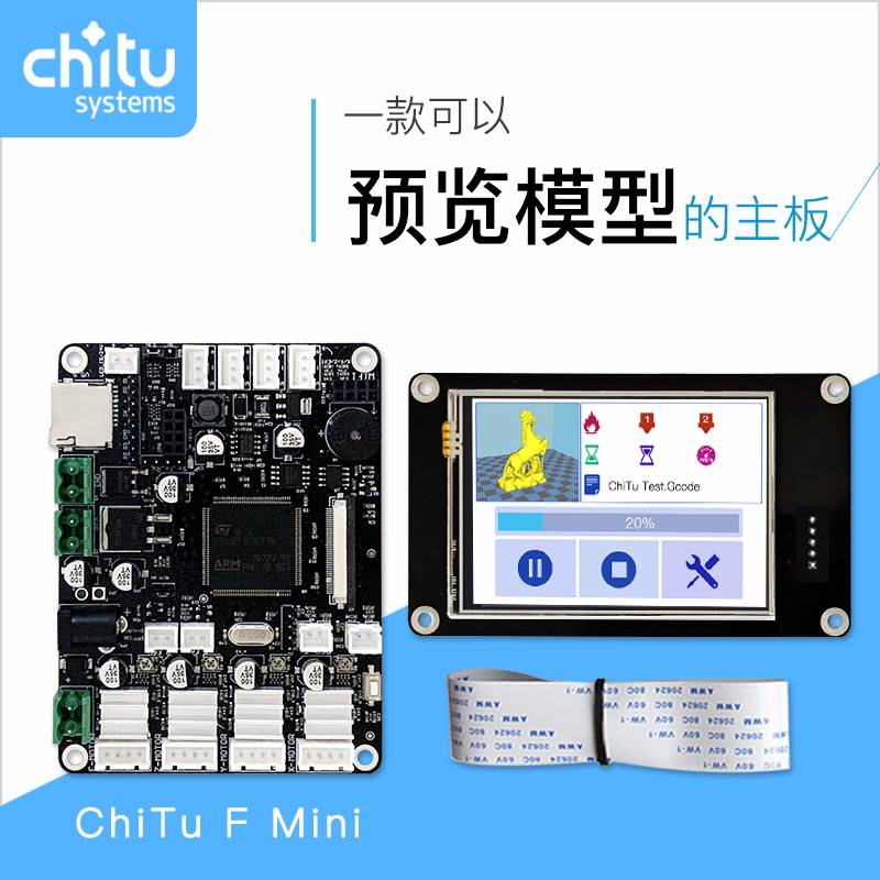 ChiTu Mini 2.8| 32λư  DIYذ׼ 