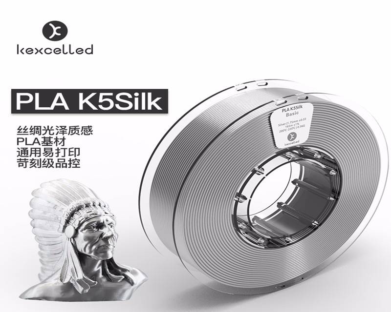 kexcelled PLA K5Silk3DӡC(j)ĲĽzI|(zh)в