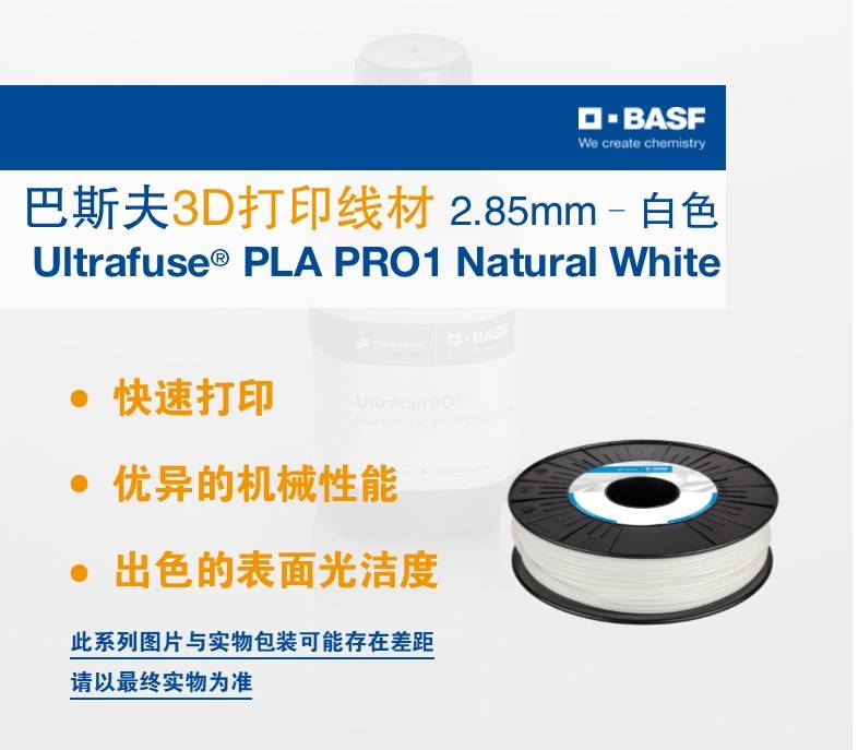 ˹Ultrafuse®PLA PRO1-1.75mm/2.85mm(yu)C(j)еܺĲ3Dӡ