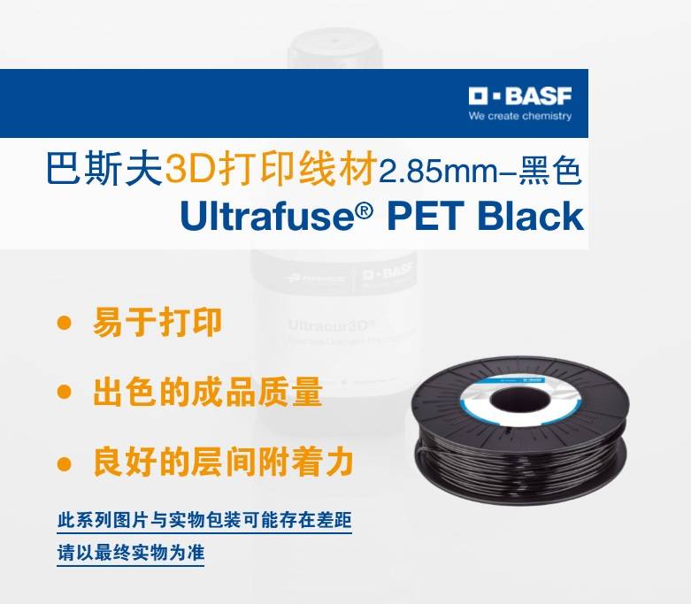 ˹Ultrafuse PET 1.75mm/2.85mm״ӡƷ|(zh)ߺĲ3Dӡ