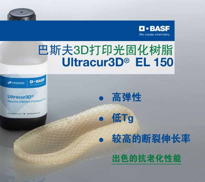  ˹3Dӡ Ultracur3D® EL150 ߏTgߔLʹ̻֬