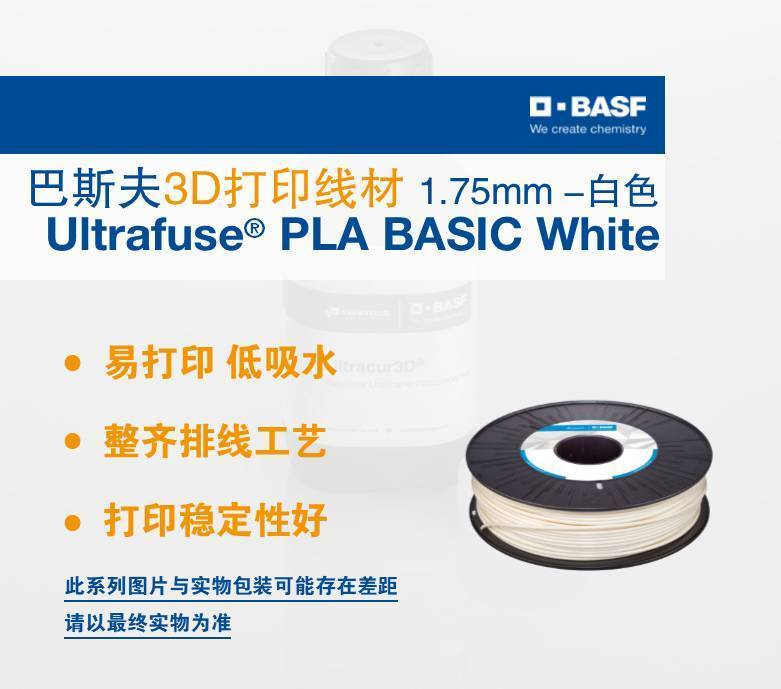 ˹Ultrafuse® PLA BASIC 1.75mmˮ(wn)Ĳ3Dӡ